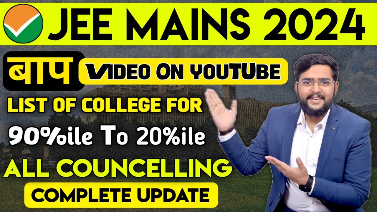 colleges for 30 percentile to 99 Percentile |JEE main वालों, एडमिशन के लिए बस एक वीडियो ही काफी है।