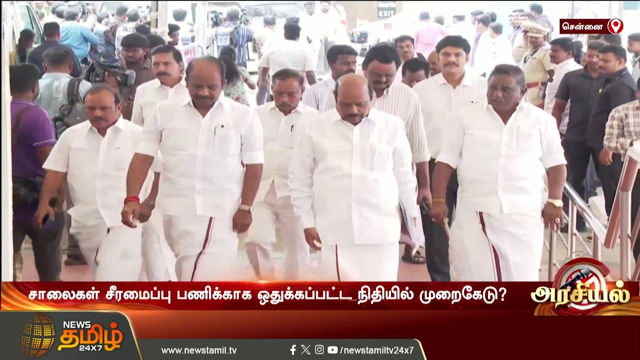 எ.வ.வேலுவுக்கு லஞ்ச ஒழிப்புத்துறை சம்மன்..| EV Velu | DMK | #shorts