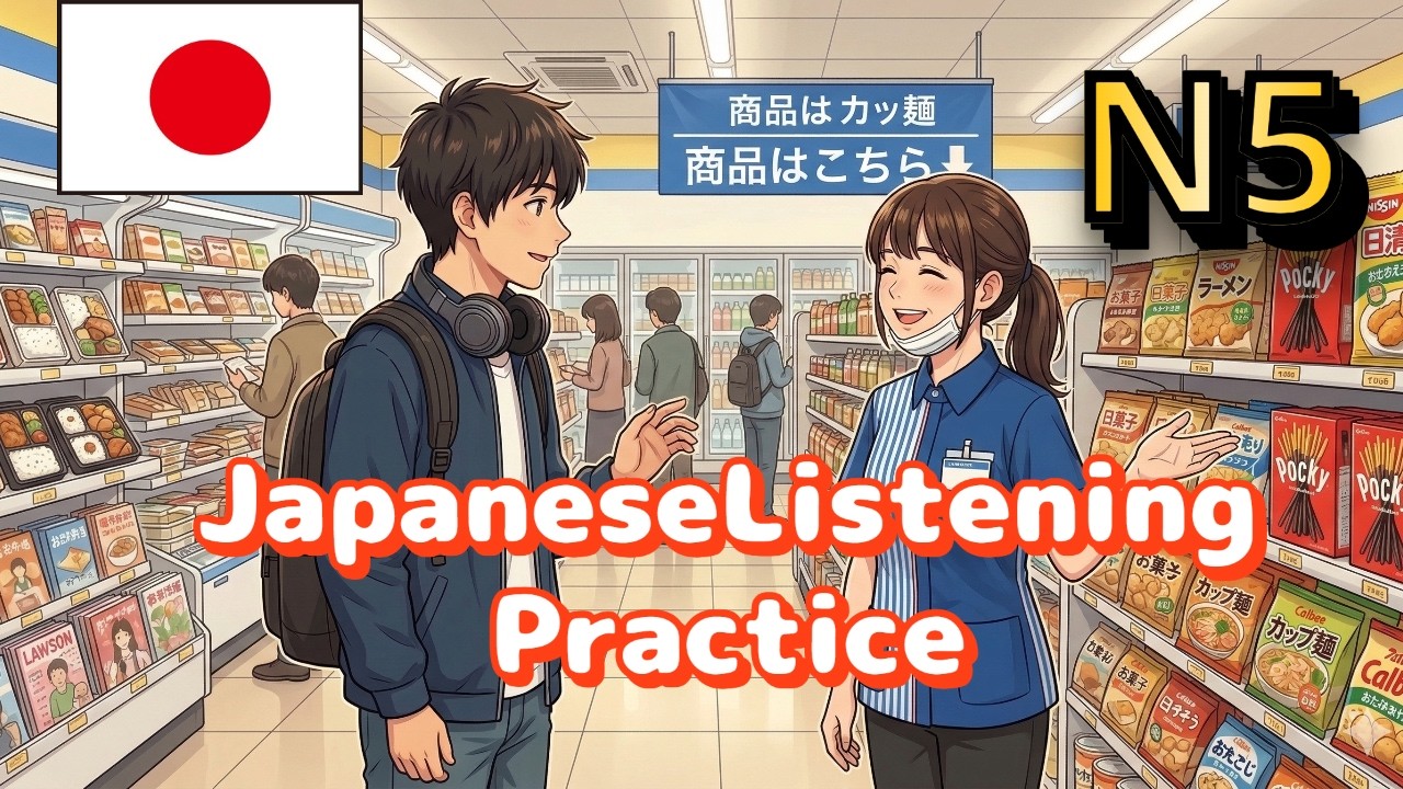 Master Japanese Convenience Stores (Konbini) | N5 Real-Life Conversations