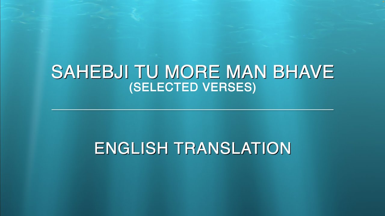 Sahebji tu more man bhave | Ginan | English translation