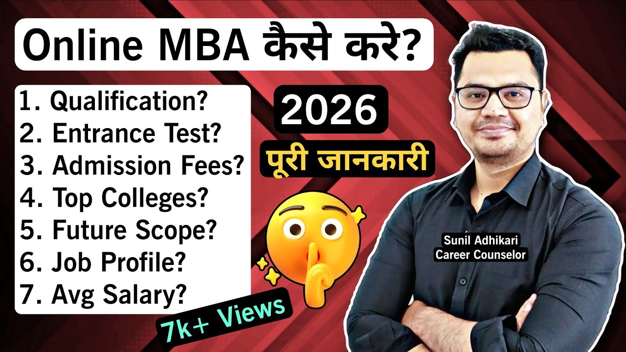 Online MBA Complete Details in Hindi | Online MBA vs Regular MBA 2026 | By Sunil Adhikari