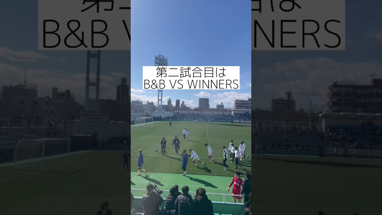【Reelz League】Winnersの試合を観戦した！1/28 初戦！#reelzleague #winners #revengers #topbang #soccer