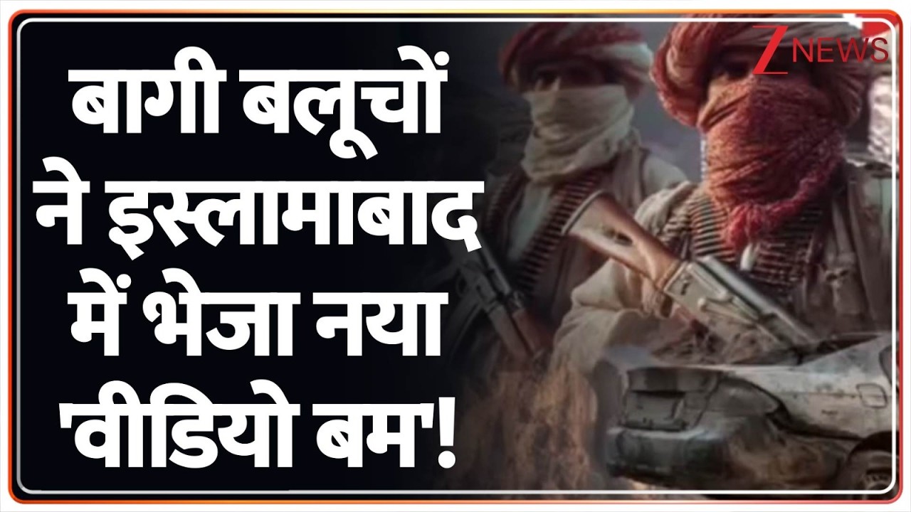 Deshhit: बागी बलूचों से पाकिस्तानी सेना अब नहीं पाएगी!  Pakistan | Asim Munir