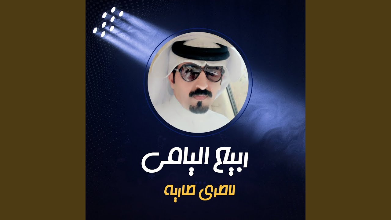 لاطرى طاريه