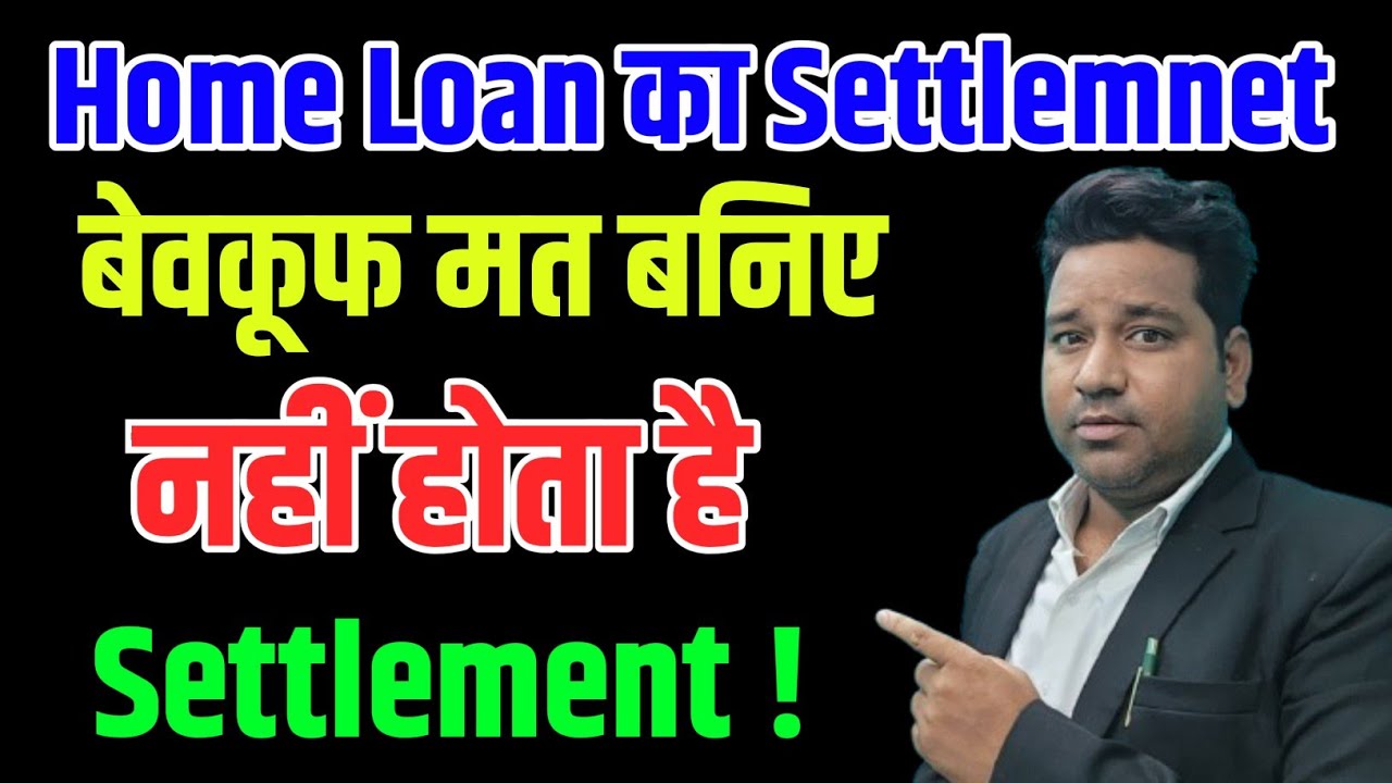 No More Settlement Of Home Loan And Loan Against Property New Rule 🥺/ Property Loan Settlement Close
