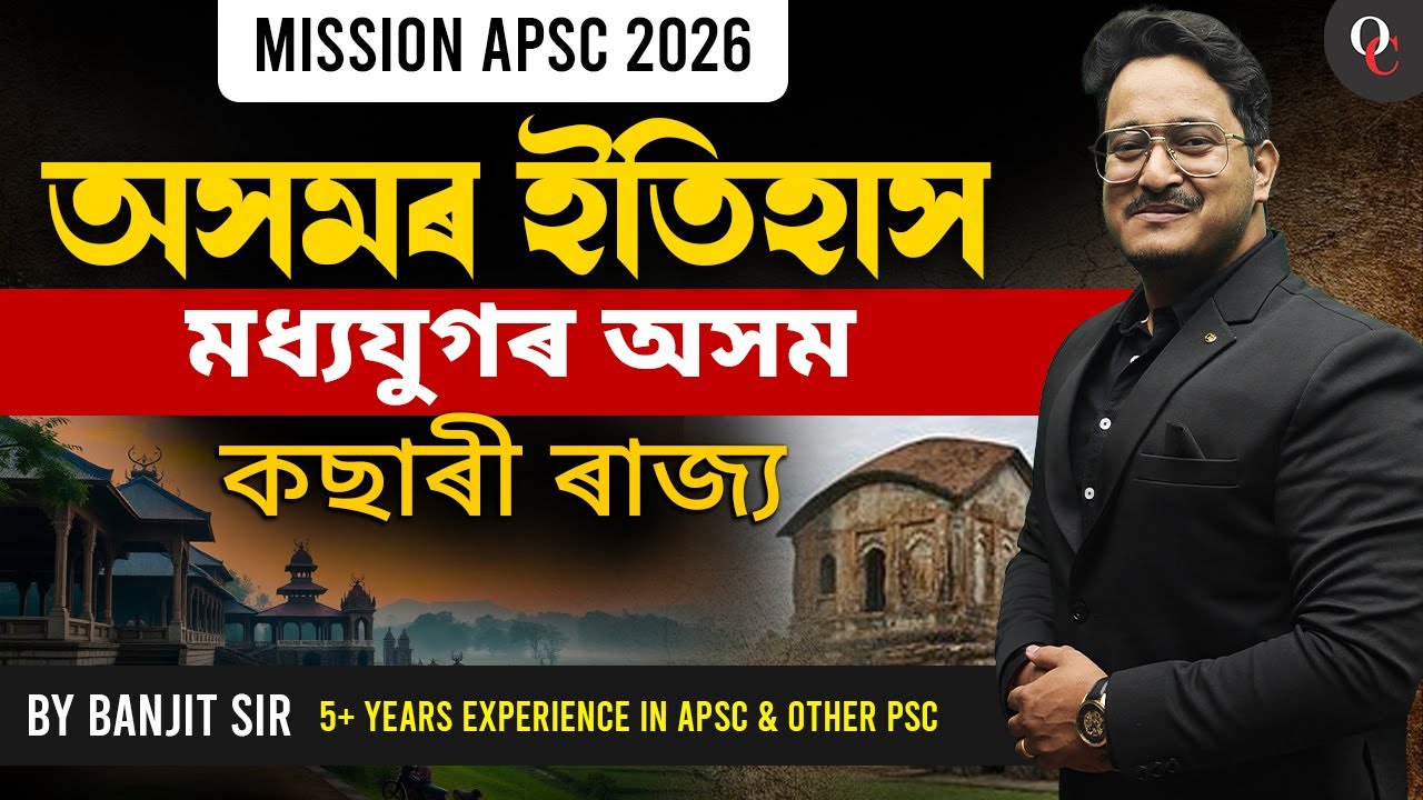 Assam History: Medieval History, Kachari Kingdom || By Banjit Sir || Only Competition APSC