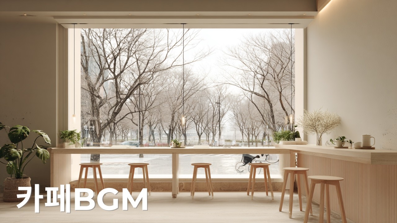 Cozy Cafe ☕ | 매장에 오래 틀어두기 좋은 그루브 BGM 🎧