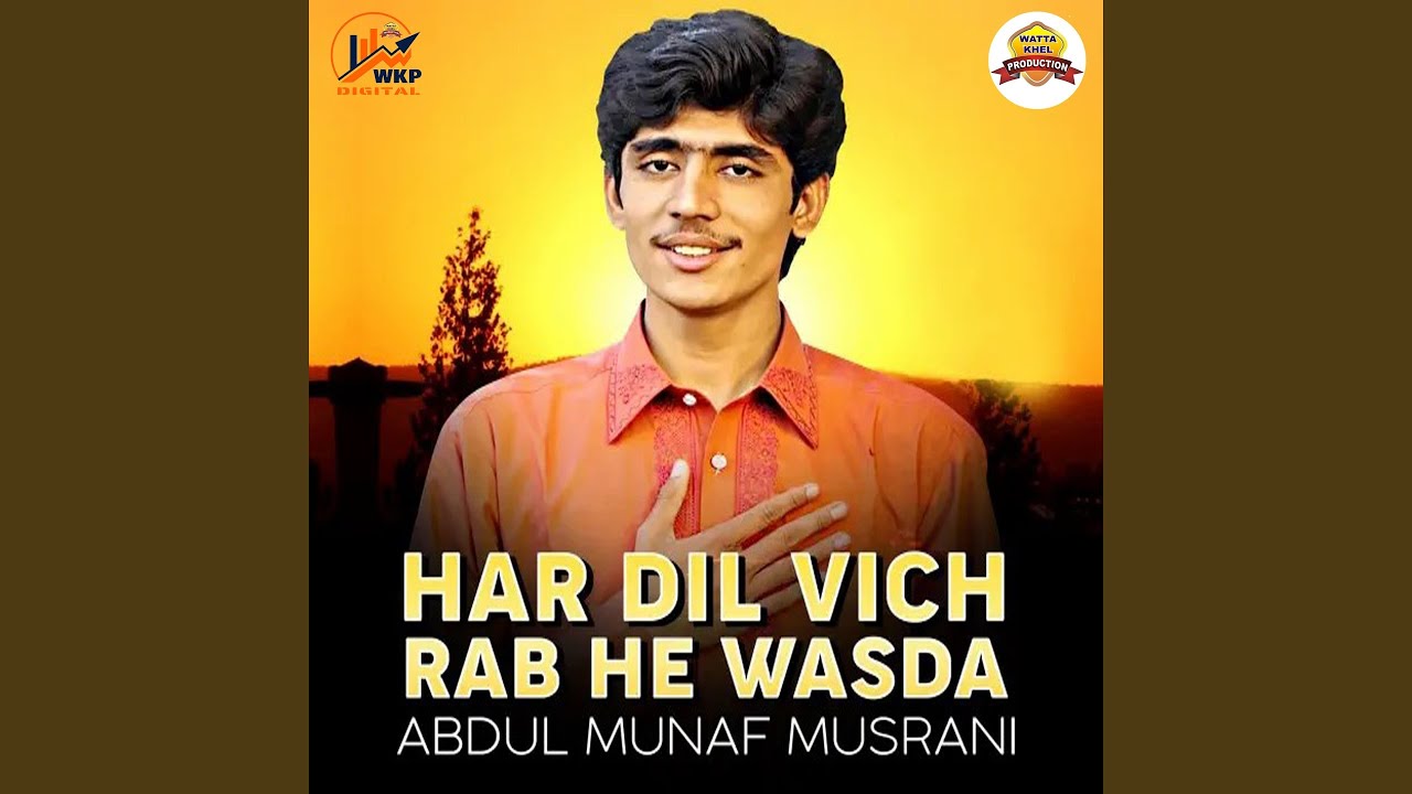 Har Dil Vich Rab He Wasda Dil Na Dukhaya Kar Way