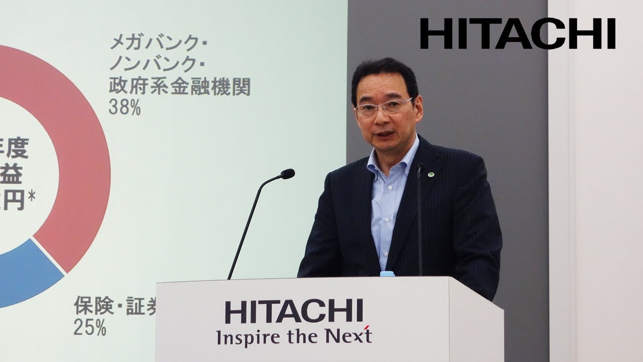 「Hitachi IR Day 2017」　金融ビジネスユニット・公共社会ビジネスユニット - 日立