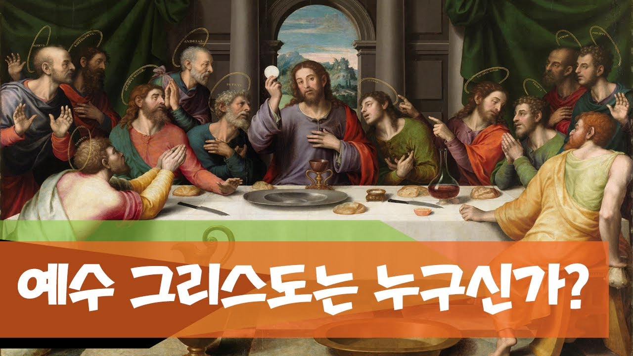 BBCI 김경환 목사 - 예수 그리스도는 누구신가? (요 1:1-13)