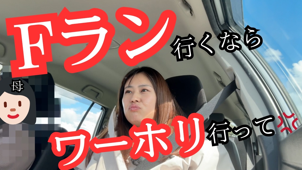 19歳の高卒一人娘をワーホリ行かせた母親に当時の心境を聞いてみた【前半】