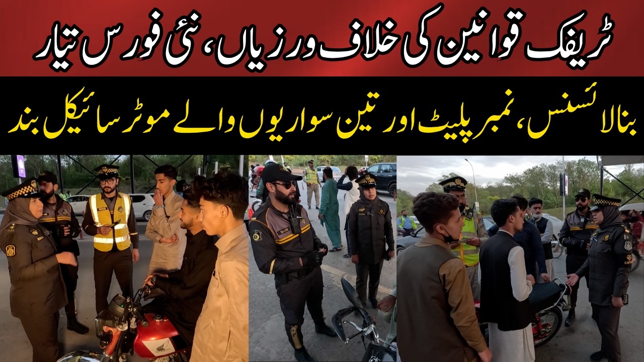 ITP New Force | Crackdown on Traffic Rules Violations | Bikes Seized Heavy Fines 2026 | EP-753