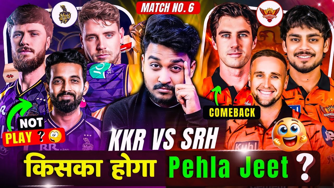 IPL 2026 | KKR vs SRH Match NO.6 Big Changes in Playing 12 | COMPARISON | कौन जीतेगा  ?