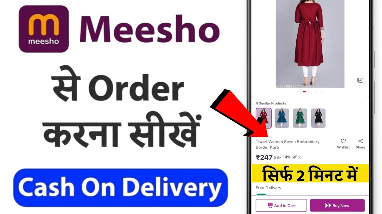 Meesho app se order kaise kare | Meesho se shopping kaise kare | How to order product from meesho 