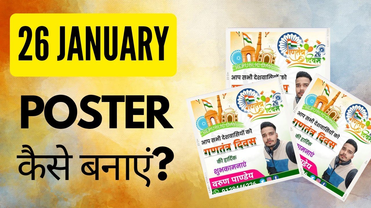 Republic Day Poster Kaise Banaye Mobile Se📲