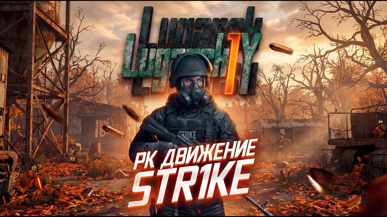 [StayOut/StalkerOnline] Пожилой гейминг 2.0))