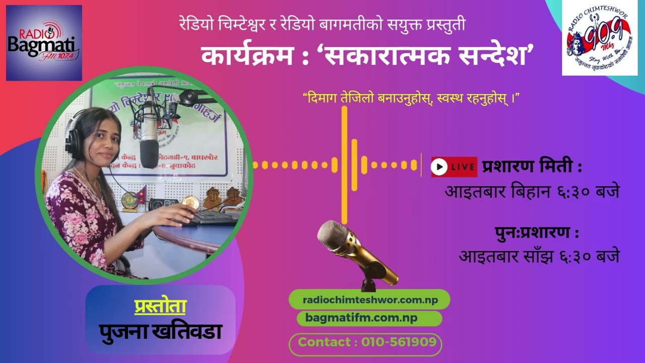 खानपान मार्फत शरीर र दिमागलाई कसरी स्वस्थ बनाउने आउनुहोस् ?