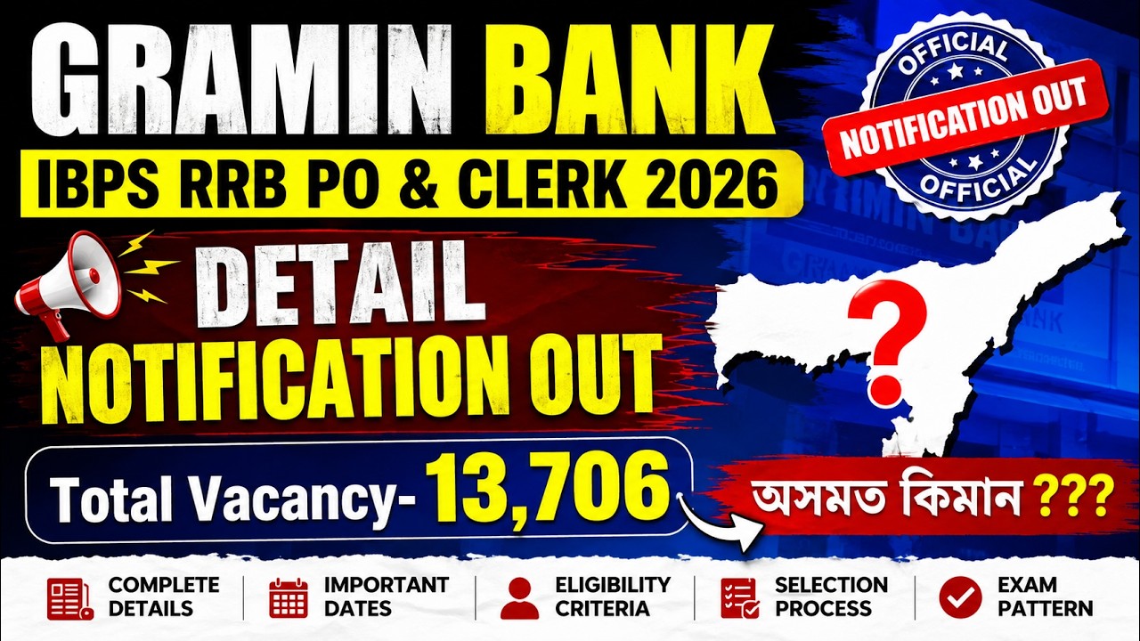 IBPS RRB PO / Clerk Notification 2026 Out In Assamese | 13,706 Vacancy | Assam Gramin Bank Vacancy