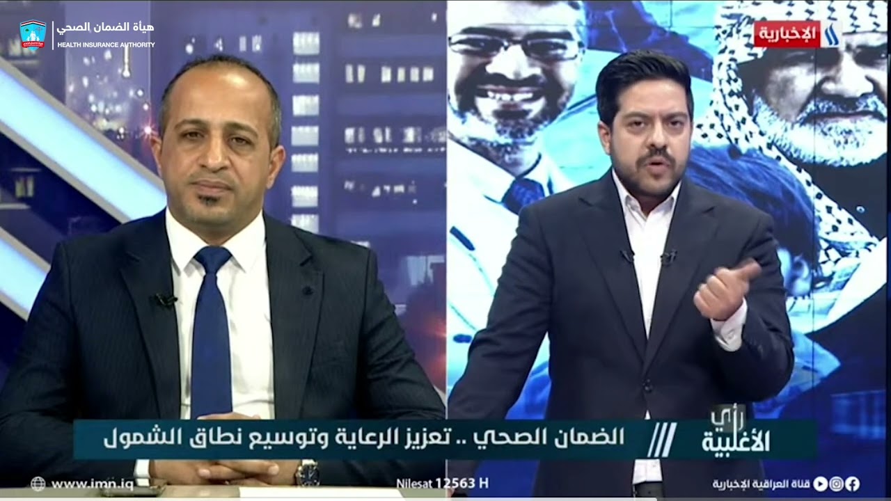 كيف سيتم شمول وتسجيل ذوي الإعاقة بإجراءات الضمان الصحي