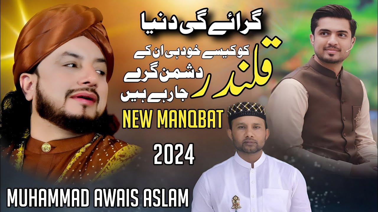 Qalnder K dar per Khuda ke hai rehmat New Kalam 2024