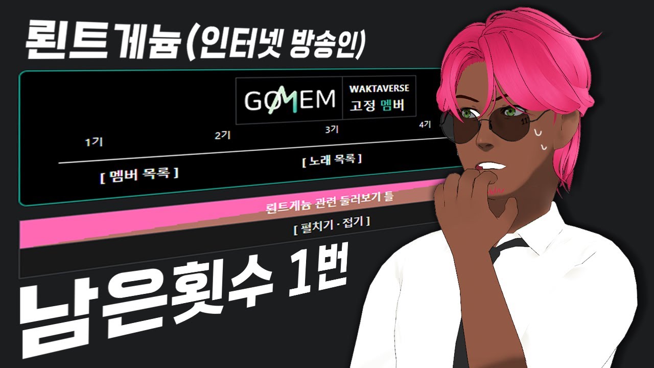 나무위키 10번 클릭 안에 뢴트 찾기