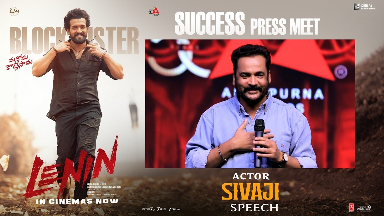 Sivaji Speech at LENIN - Success Press Meet | Akhil Akkineni | Bhagyashri Borse | In Cinemas Now