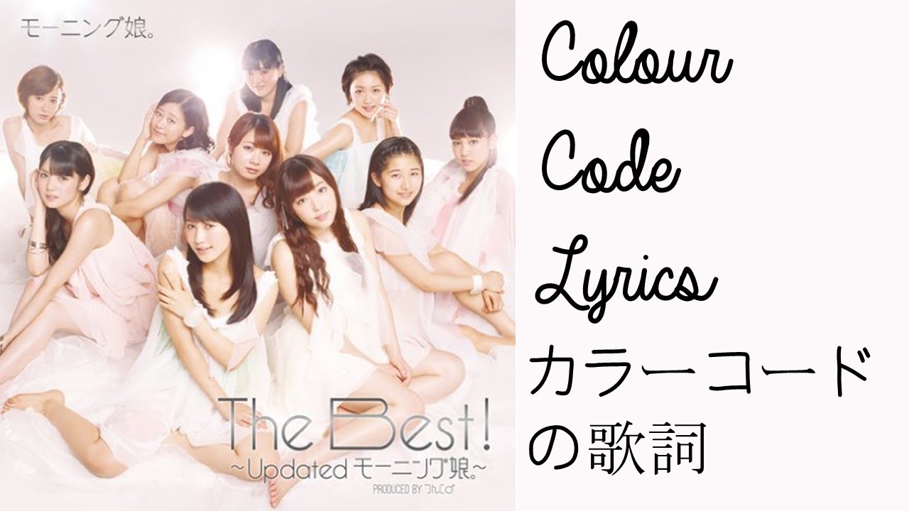 One・Two・Three (Updated) | カラーコードの歌詞 | Colour Code Lyrics