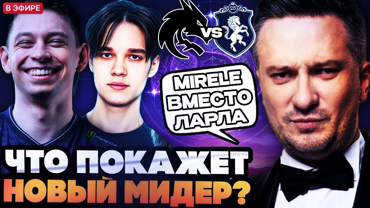 ПЕРВЫЙ СЕРЬЕЗНЫЙ СОПЕРНИК SPIRIT В НОВОМ СЕЗОНЕ! СОЛО СМОТРИТ ИГРУ SPIRIT VS LIQUID