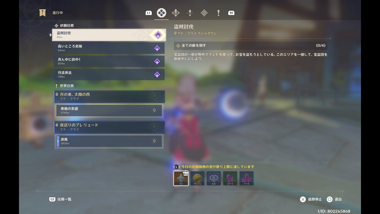 【 #原神 】 Daily をたんたんとこなす配信 (1045日目 : 盗賊討伐)