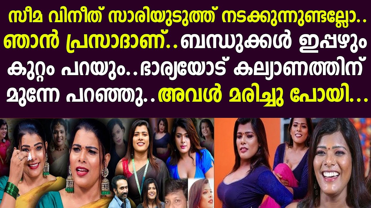 ബന്ധുക്കള്‍ ഇപ്പഴും കുറ്റം പറയും..ഭാര്യയോട് കല്യാണത്തിന് മുന്നേ പറഞ്ഞു..അവള്‍ മരിച്ചു പോയി...
