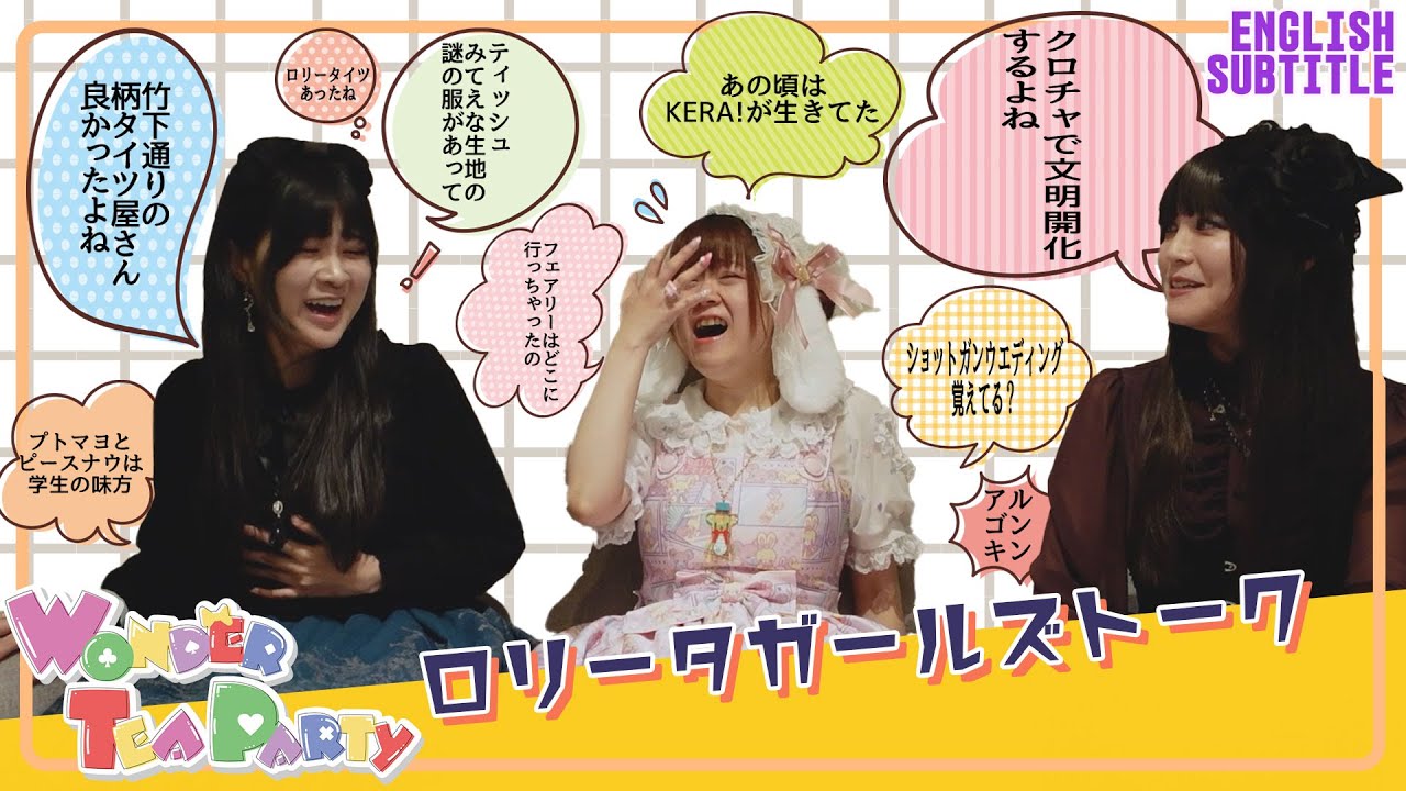Old days Lolita talk