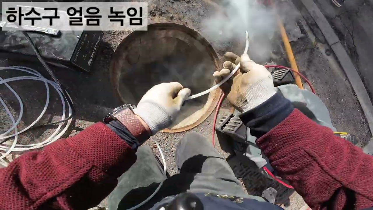 스팀 하수관 세척