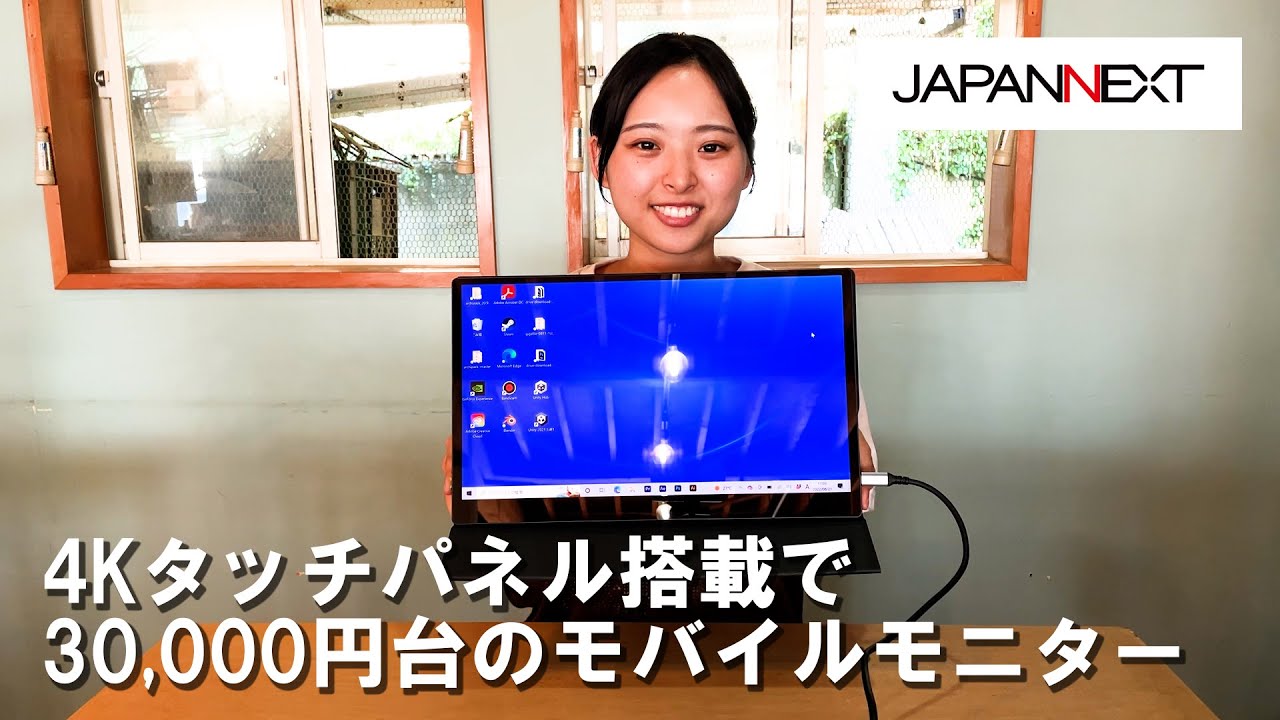 4K・タッチパネル搭載で3万円台のモバイルモニターJAPANNEXT「JN-MD-IPS1562UHDR-T」をレビュー(ジャパンネクスト モバイルディスプレイ 15.6インチ)