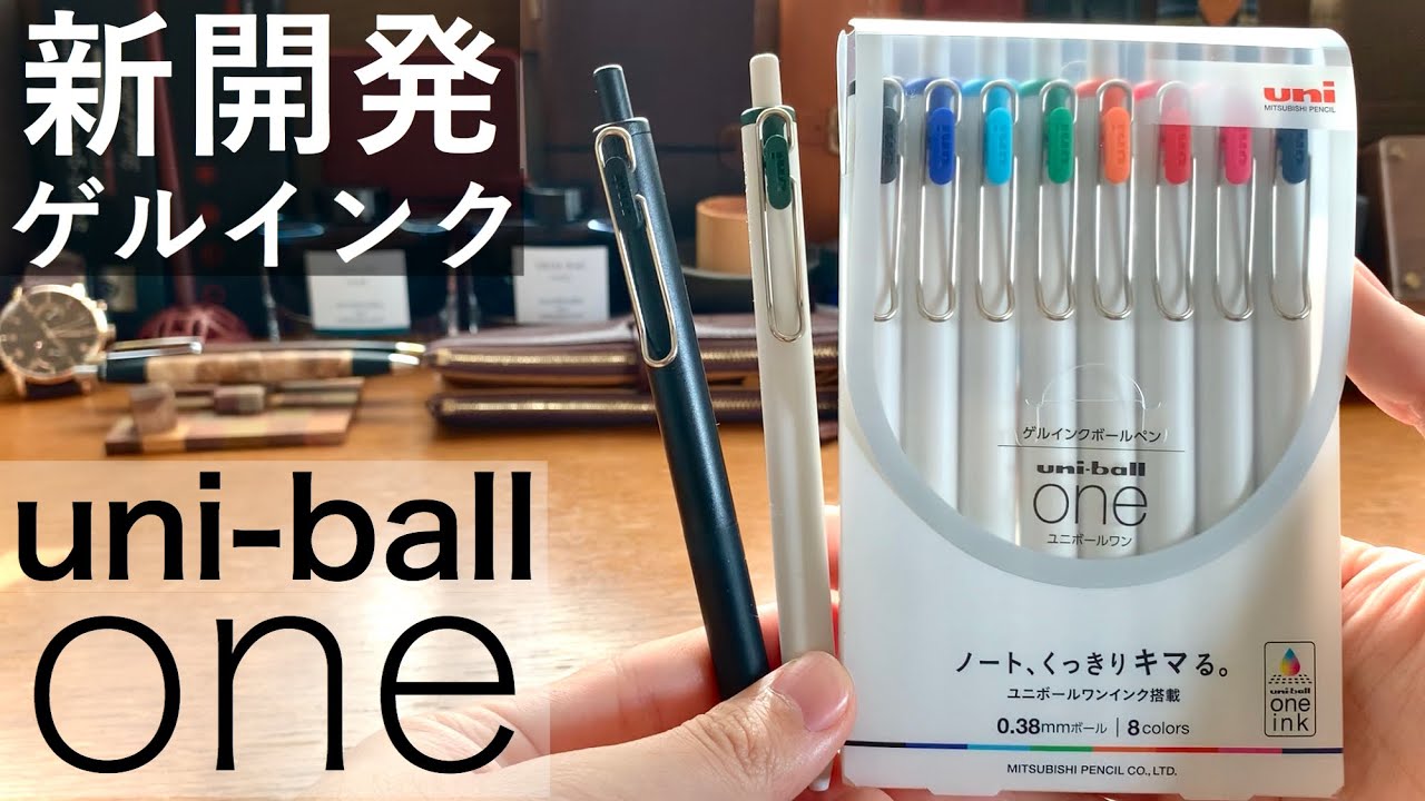 【濃く書ける新開発ゲルインク】uni-ball oneの紹介！【文房具/水性ボールペン/ユニボール ワン】
