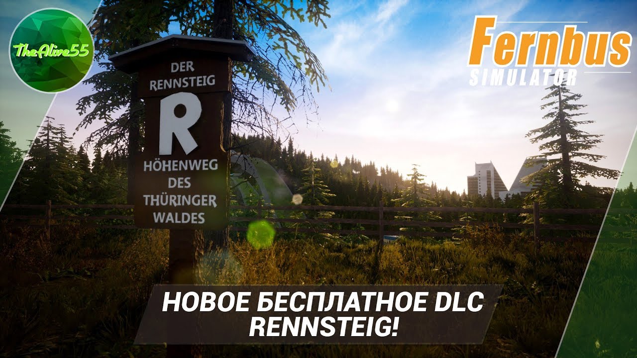 [FERNBUS SIMULATOR] НОВОЕ БЕСПЛАТНОЕ DLC - RENNSTEIG!