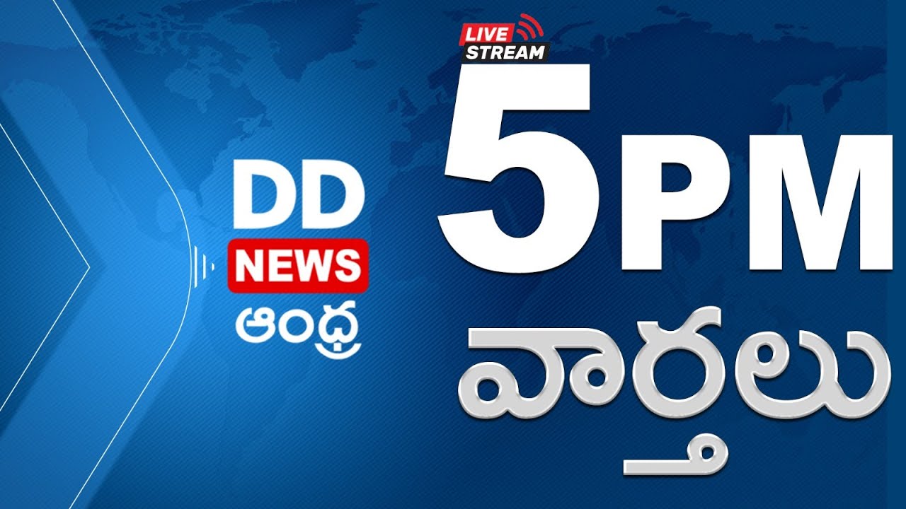 🔴 TELUGU NEWS @5 PM News - Dt: 04-03-2026 - DD NEWS ANDHRA
