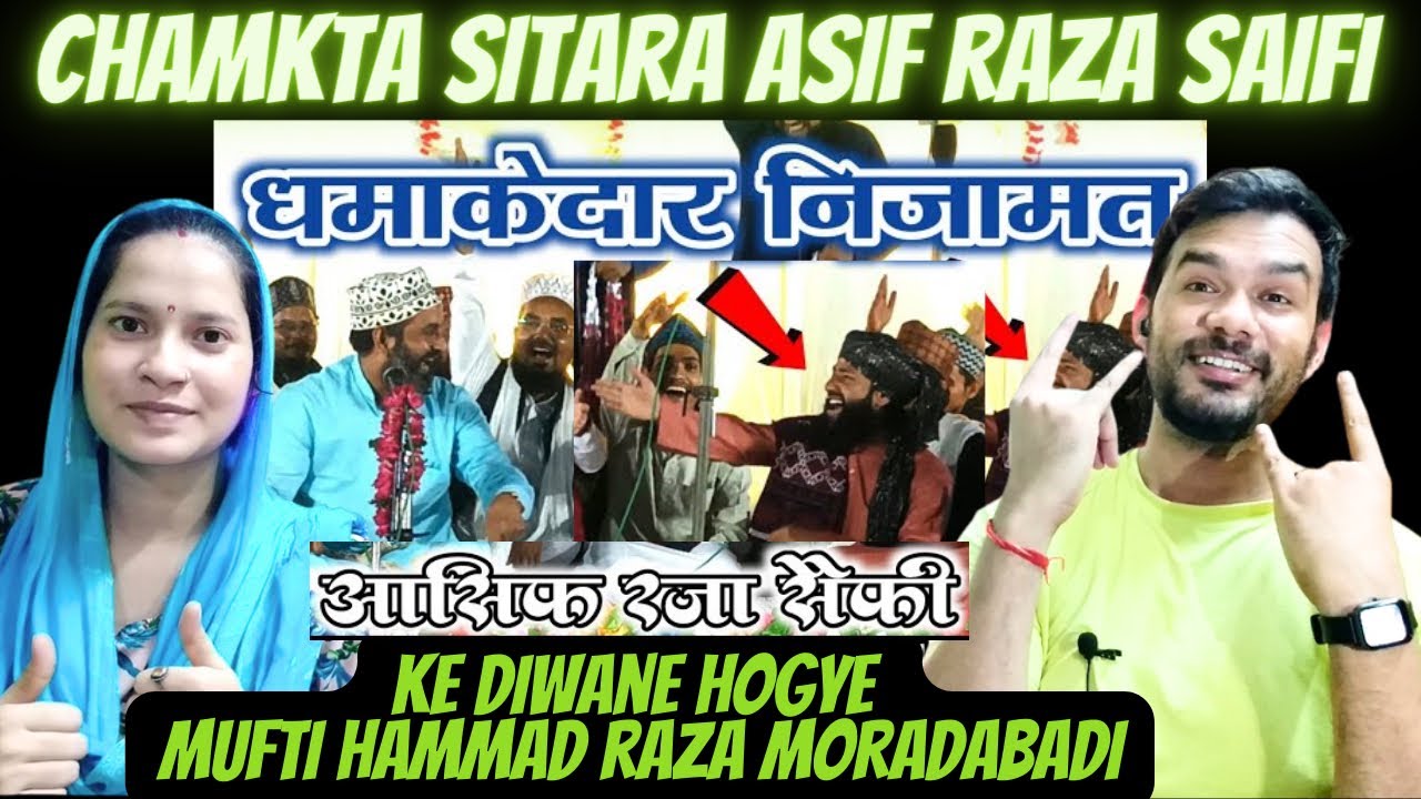 #Asif Raza Saifi की धमाकेदार Nizamat से gulam noore mujassam और mufti #Hammad Raza Muradabadi मचल गए