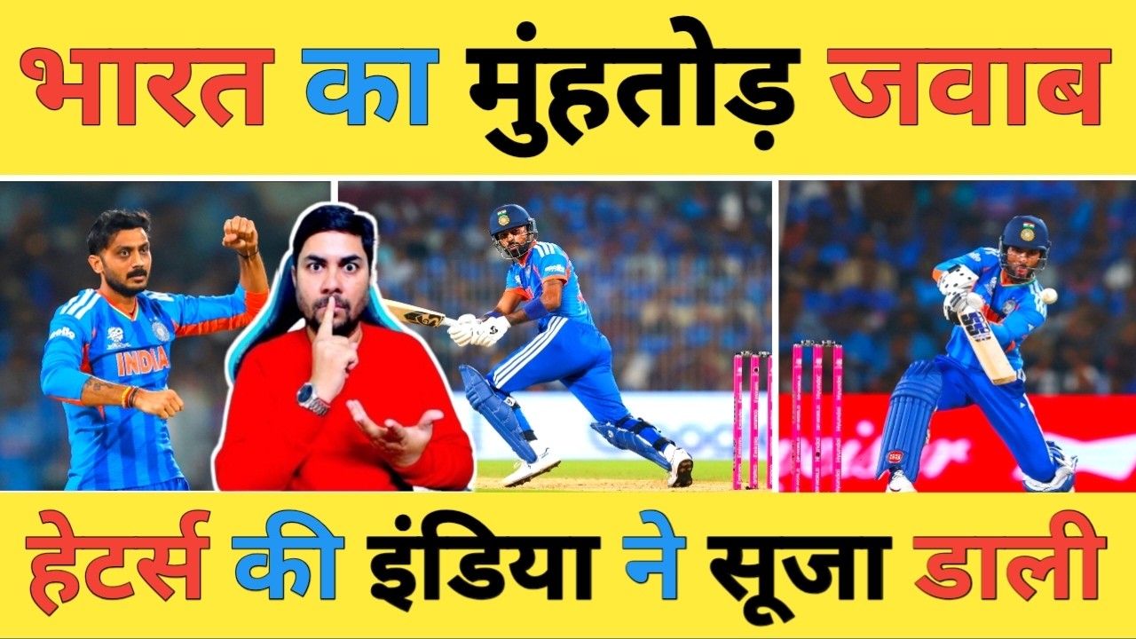 🔴IND vs ZIM Live: टीम India ने Zimbabwe को रौंद Semifinal की दावेदारी की पक्की तो हेटर्स को तमाचा
