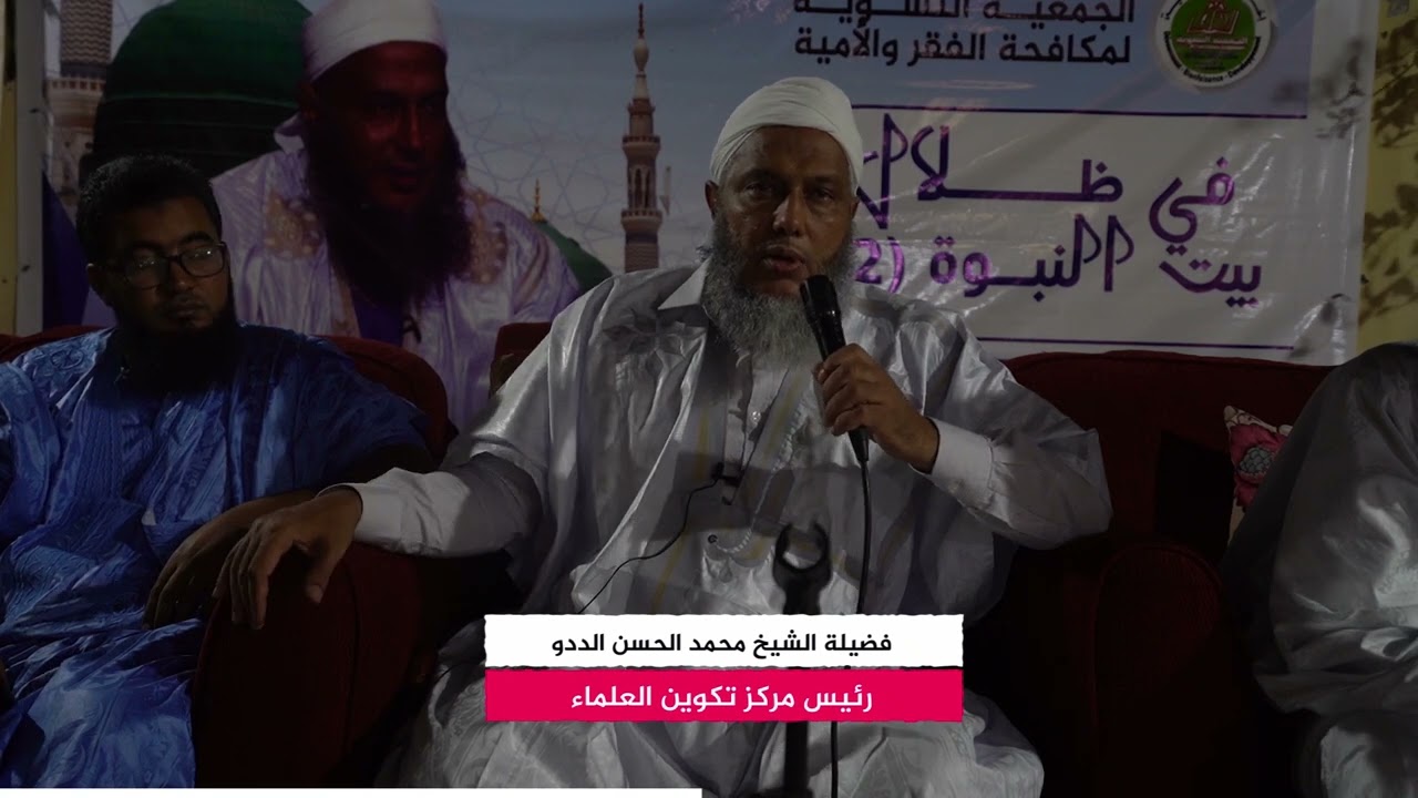 هلك المتنطعون  || فضيلة الشيخ محمد الحسن الددو