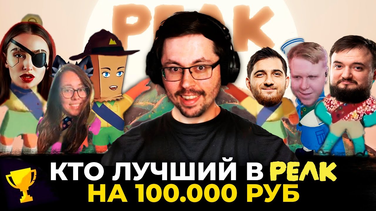 Покори PEAK - Забери 100 000 р. ► Турнир Кекса 🏆