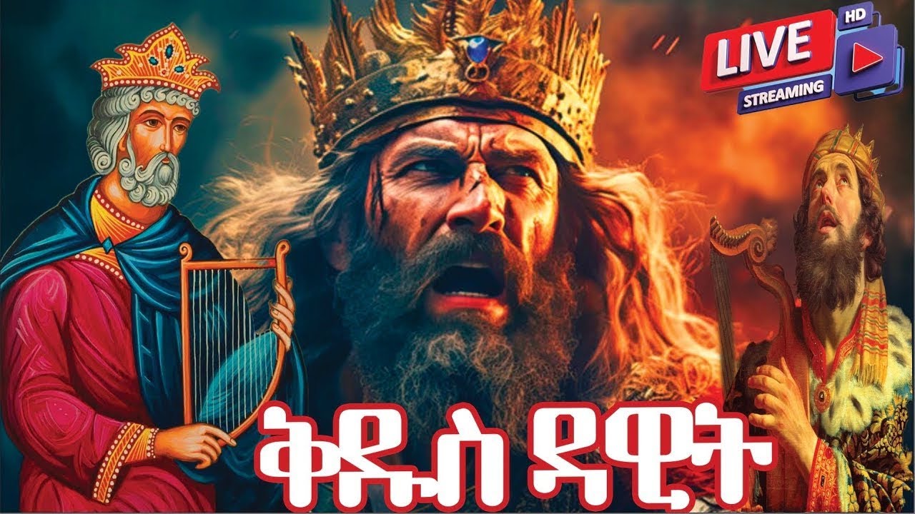 📮 መዝሙረ ዳዊት አርጋኖን ውዳሴ ማርያም#saintmary ጥር 2 ስንክሳር ​⁠  #ethiopianorthodoxtewahdochurch