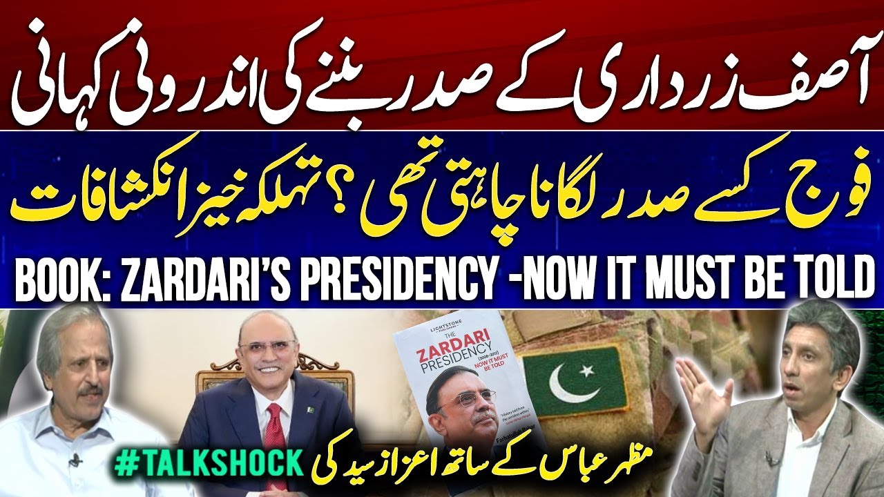 Story of Asif Ali Zardari becoming President! - Shocking Revelations - Azaz Syed & Mazhar Abbas