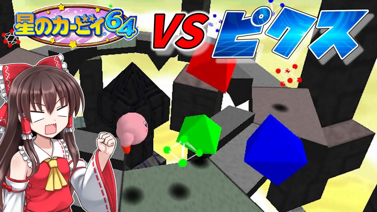 【星のカービィ64】#2 ホロビタスターの古代文明はすっげーぞ【ゆっくり実況・ニンテンドー64】
