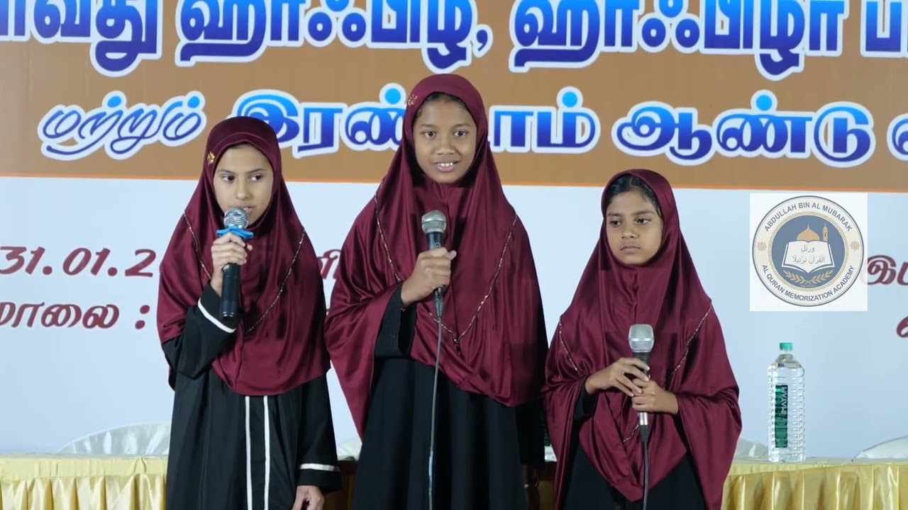 மழலை அழகு மொழியில் குர்ஆன் மனனம் செய்வதின் சிறப்பு 