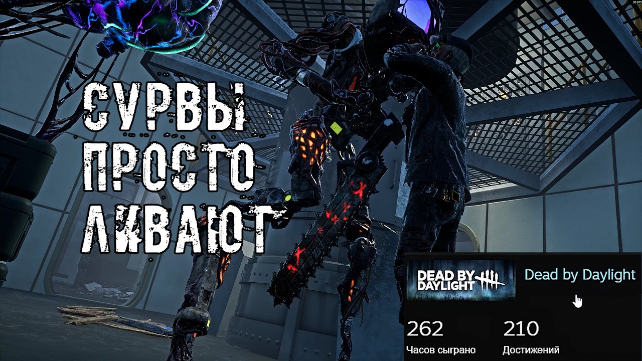 Зачем они ЛИВАЮТ | Сингулярность | Dead by daylight