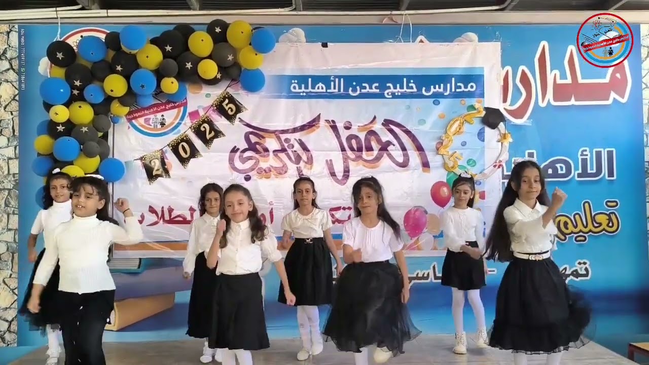 اغنية خطواتنا.. لفراشات مدارس خليج عدن الأهلية
