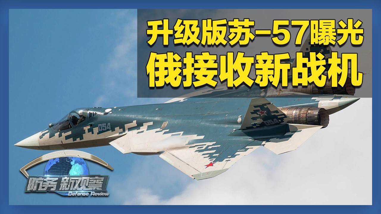 《防务新观察》 20260212 德国兵推显示俄有限行动或致北约失灵 乌称“星链”封锁失效 俄军还有新招？ | 军迷天下