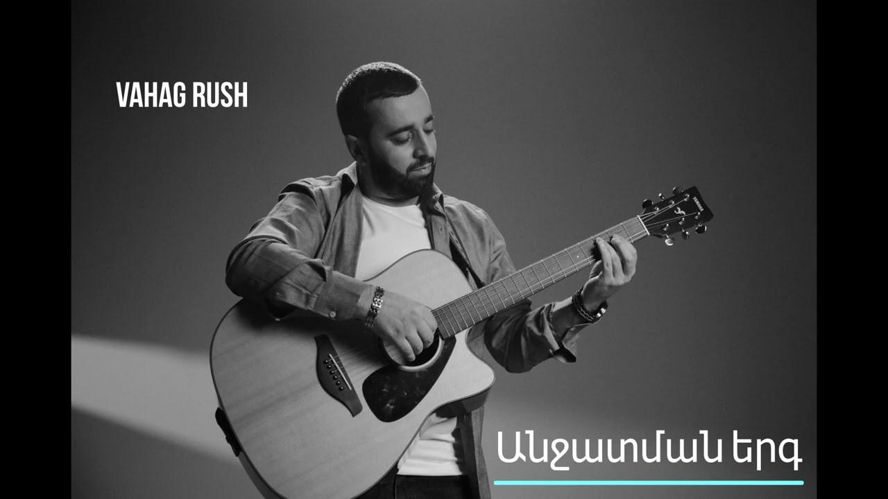Vahag Rush - Անջատման Երգ / Anjatman Erg Poem by Vahan Teryan
