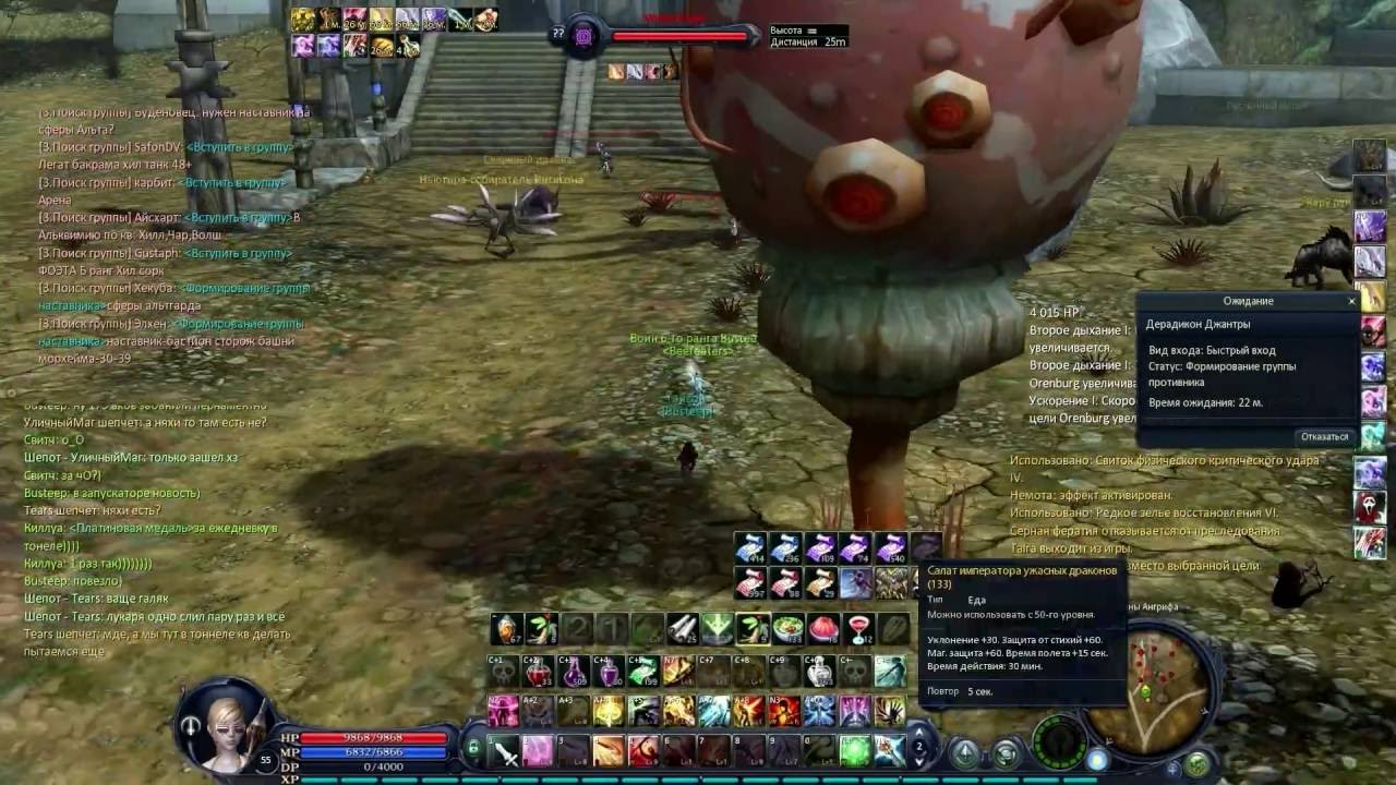 Busteep, chanter 55, aion 2.5 PvP part 2.avi