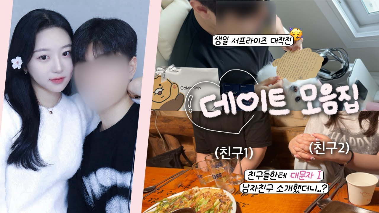연하남 생일 서프라이즈🎂, 친구들한테 대문자 i 남친 소개하기ㅋ, 베란다 낭만 스팟, 첫 야당, 최애 라멘집 • VLOG